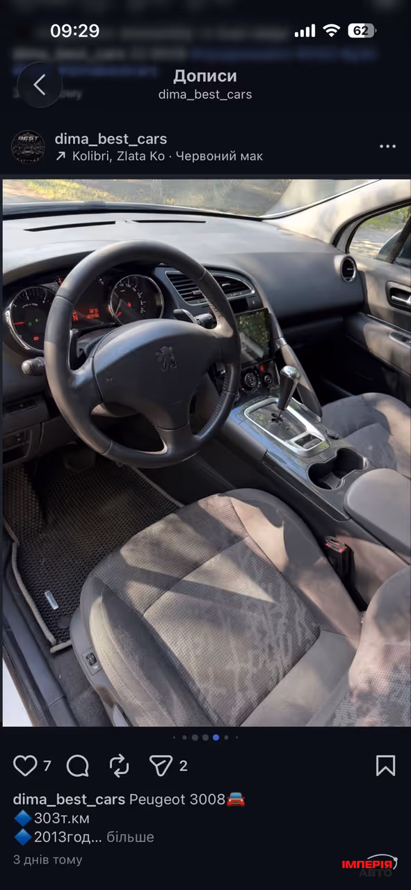 Peugeot 3008 - фото 6