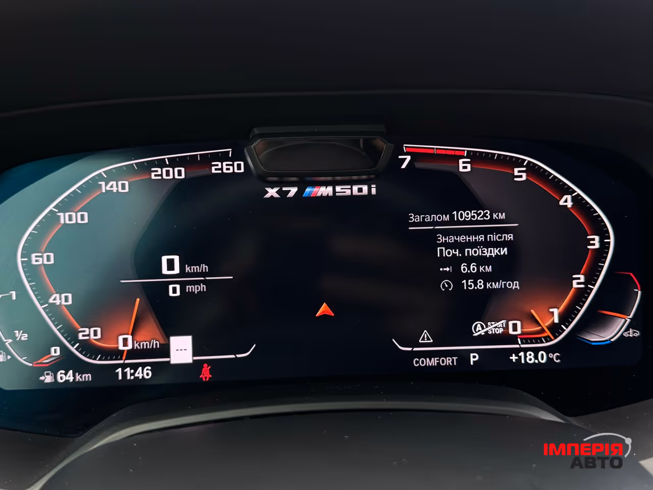 BMW X7 - фото 30