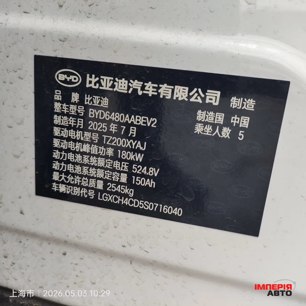 BYD Sea Lion 06 - фото 21