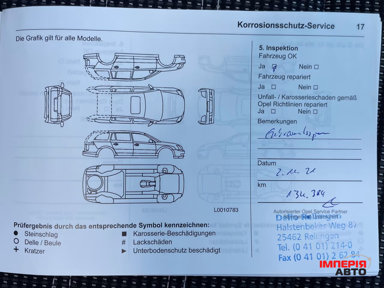 Opel Insignia - фото 64