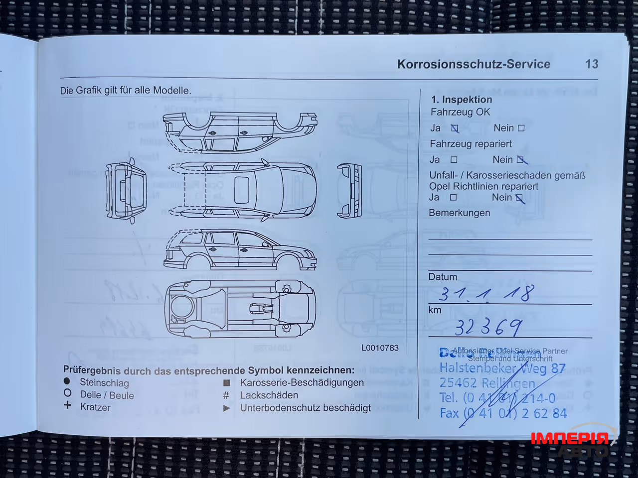 Opel Insignia - фото 61