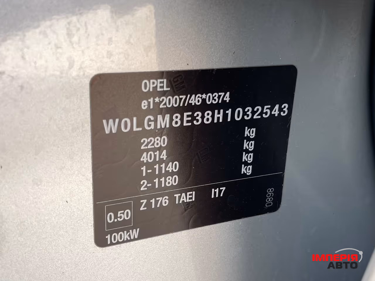 Opel Insignia - фото 16