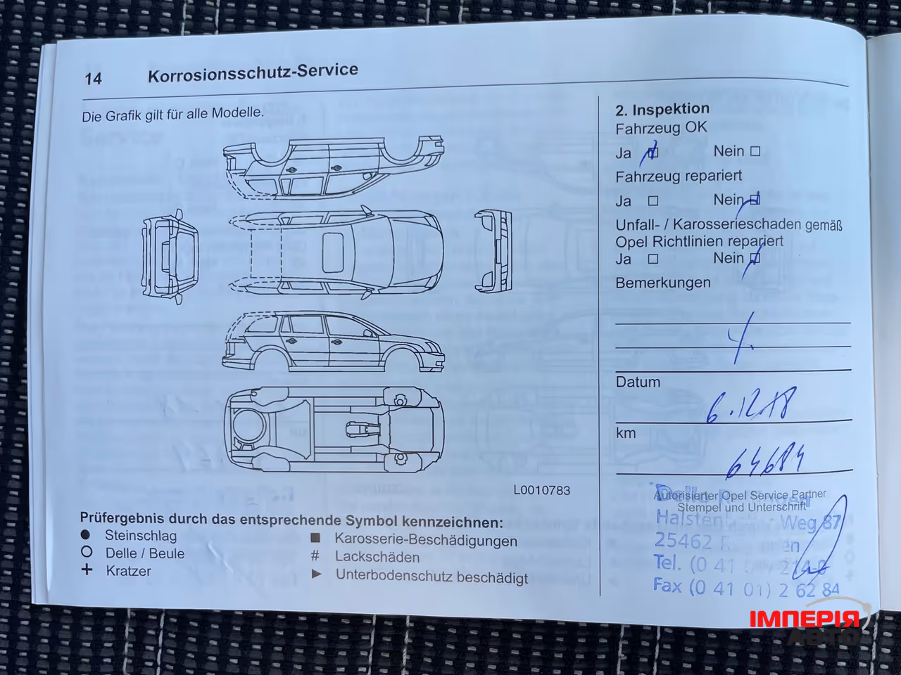 Opel Insignia - фото 62