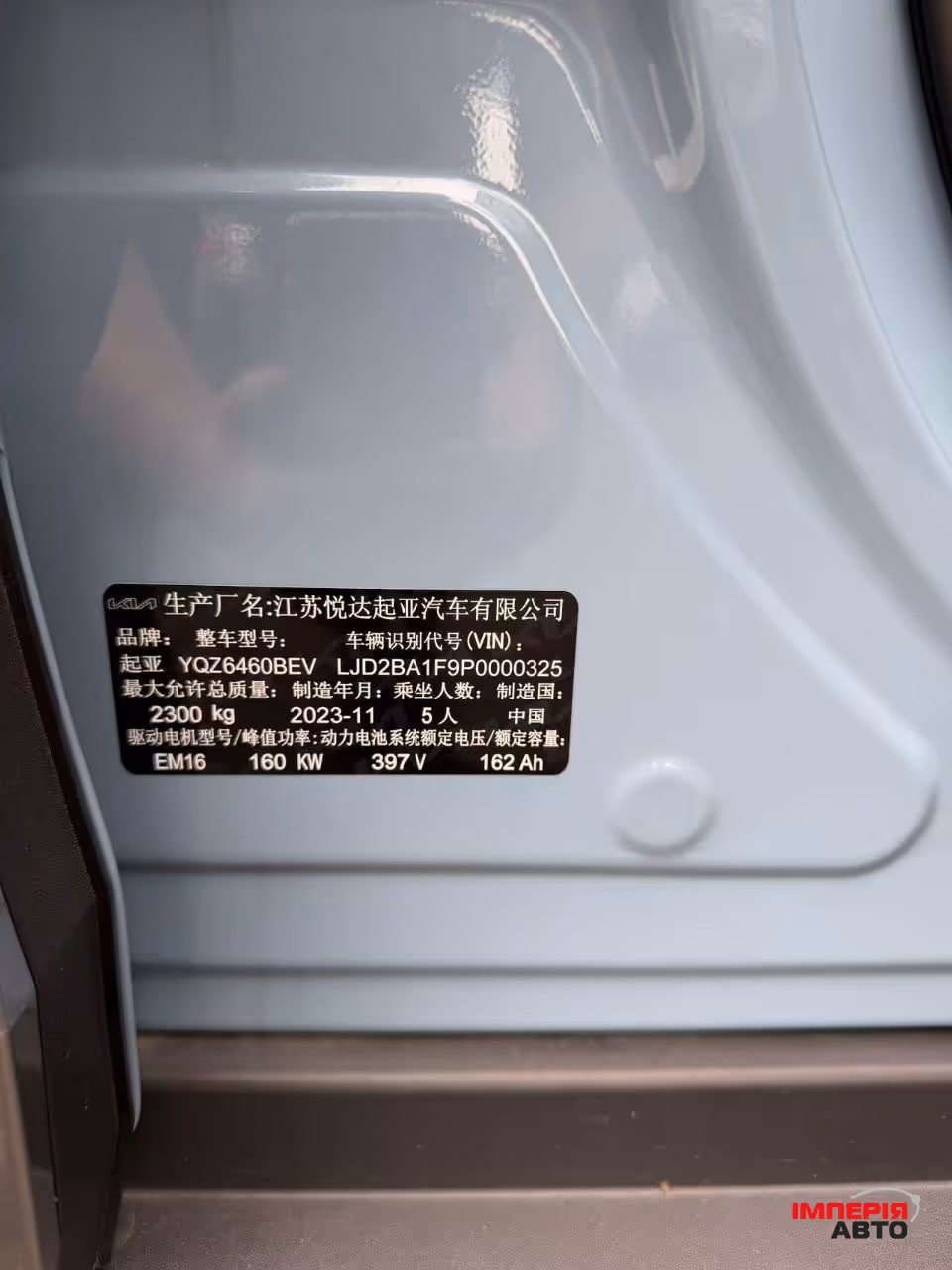 Kia EV5 - фото 19