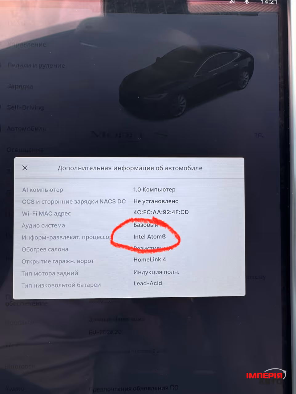 Tesla Model S - фото 8