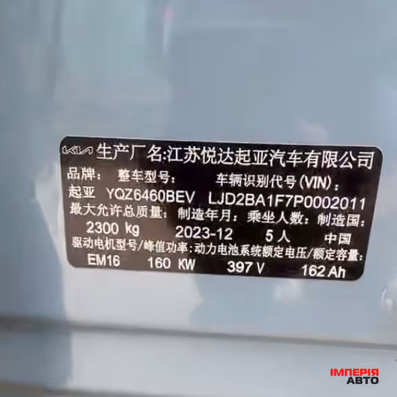 Kia EV5 - фото 42