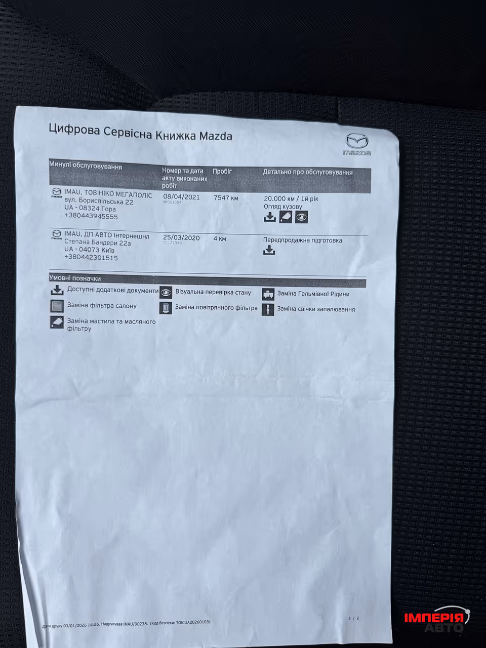 Mazda CX-5 - фото 40