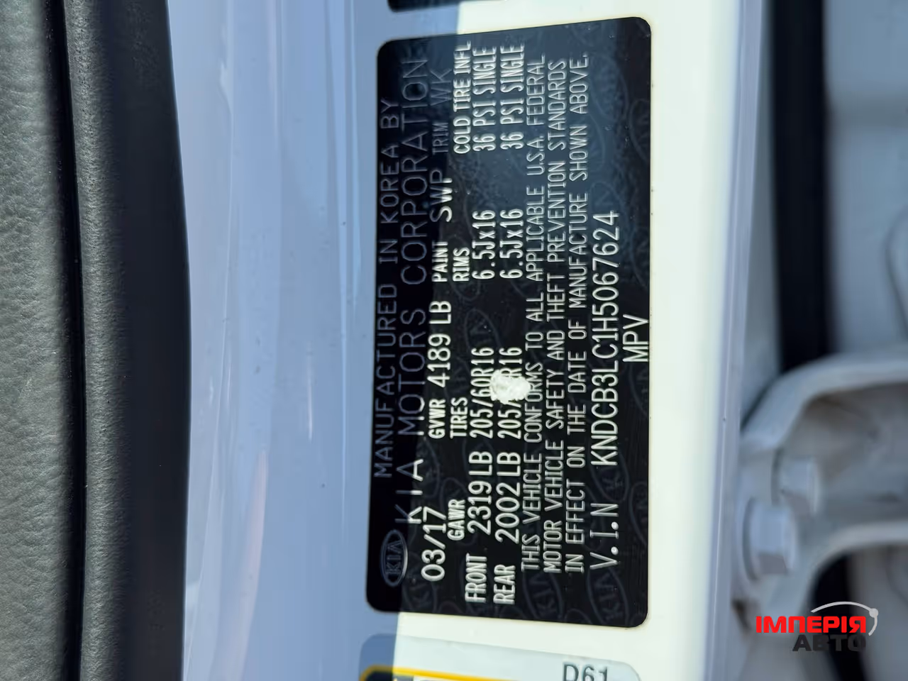 Kia Niro - фото 27