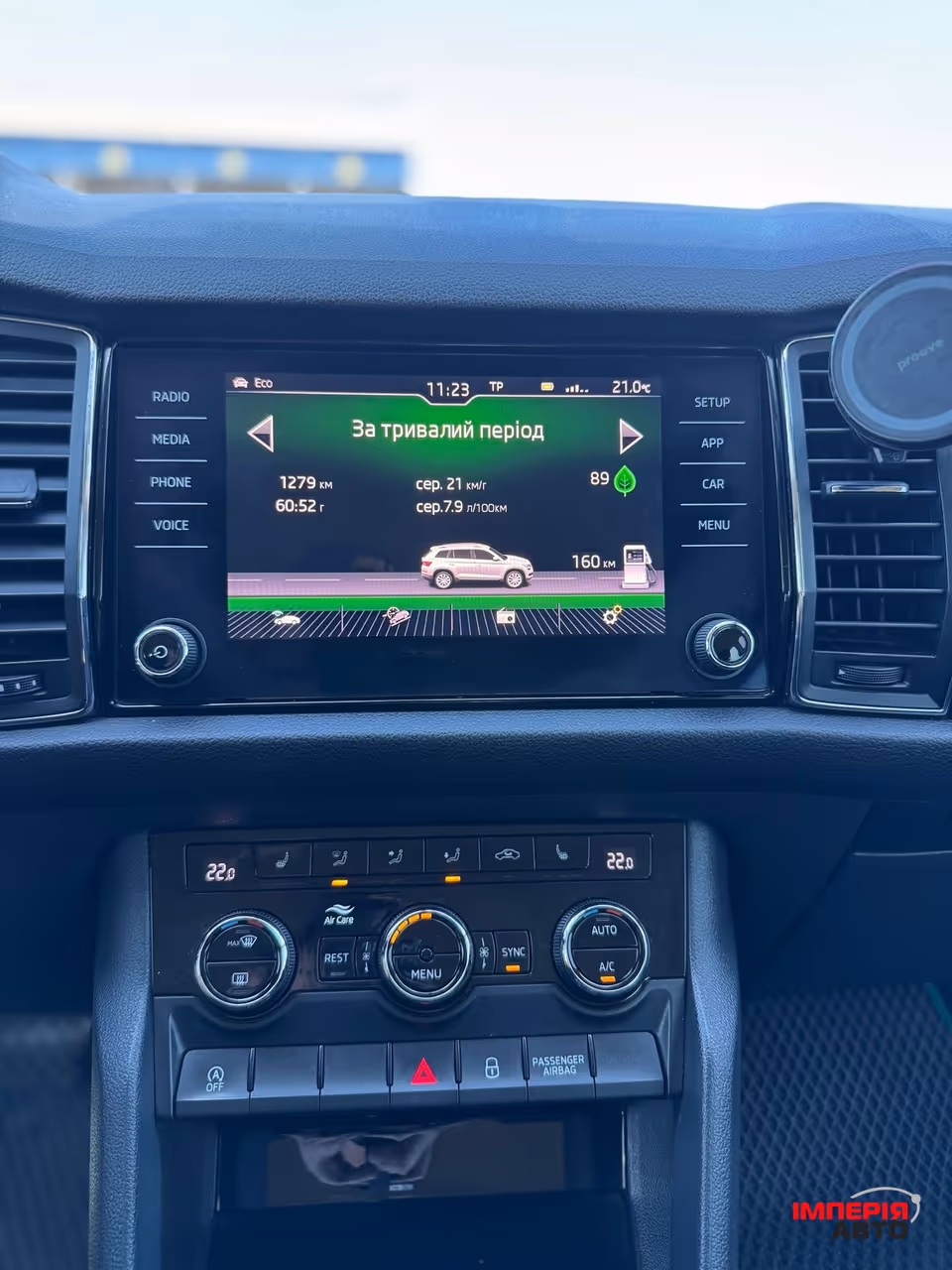 Skoda Kodiaq - фото 9