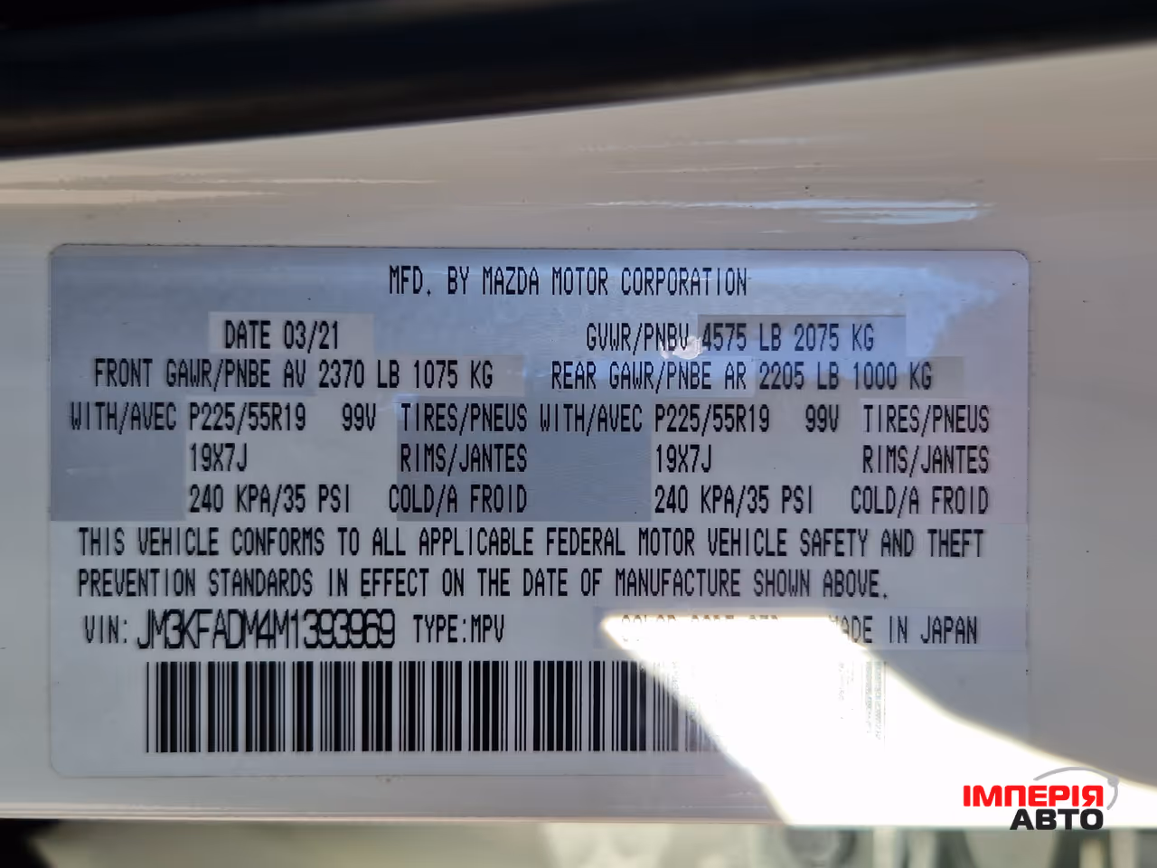Mazda CX-5 - фото 40