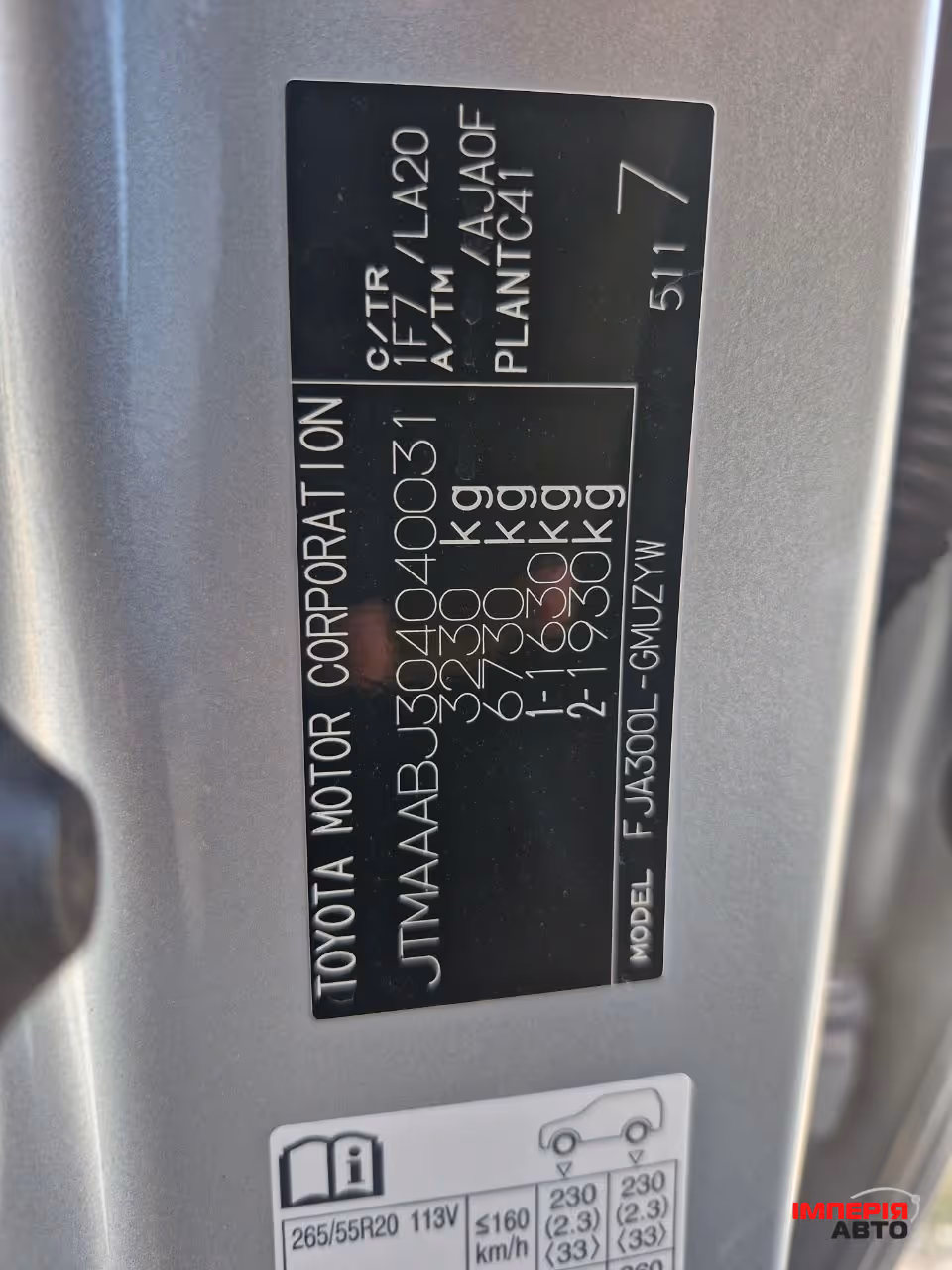 Toyota Land Cruiser - фото 8
