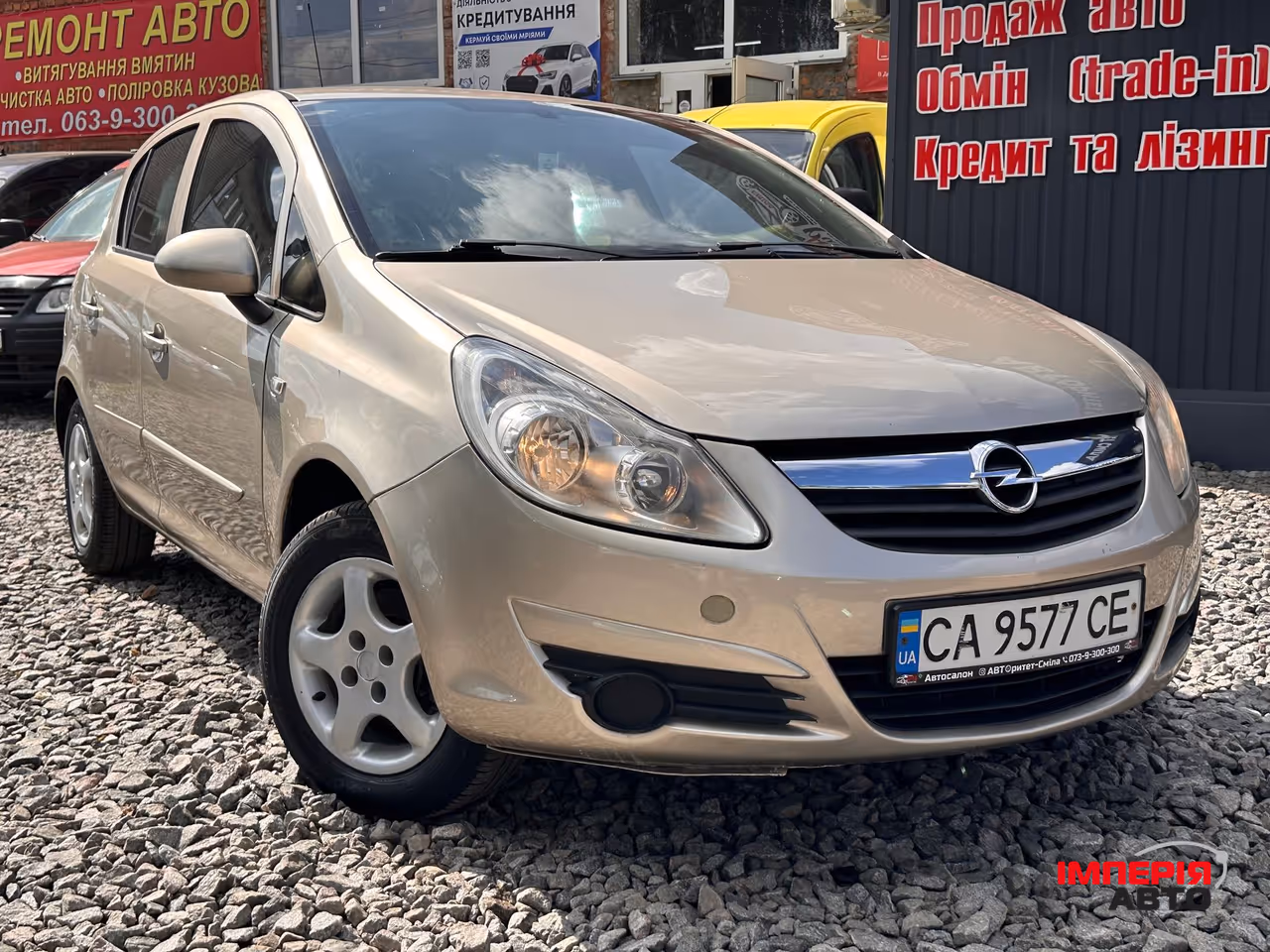 Opel Corsa - фото 1
