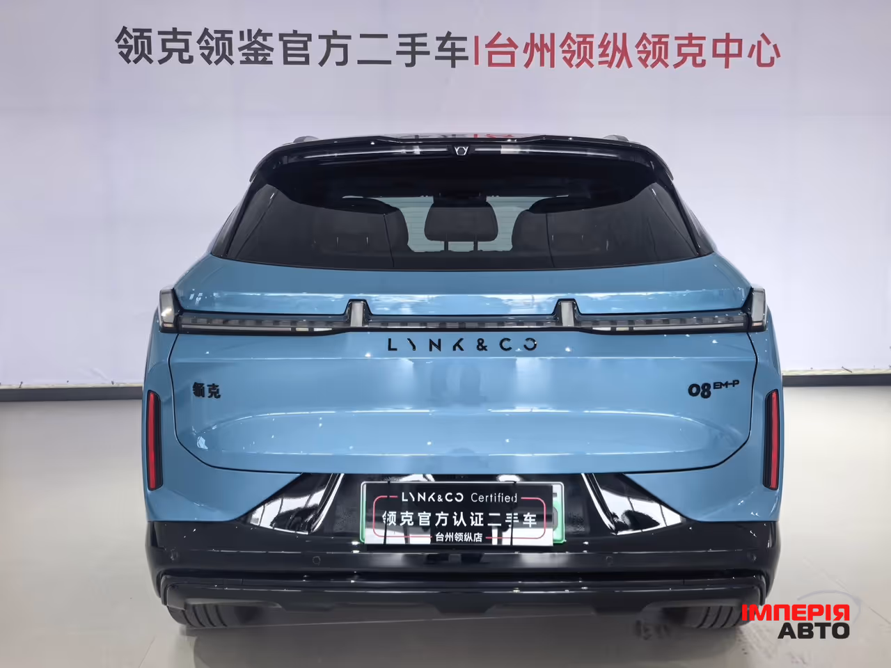 Lynk & Co 08 - фото 4