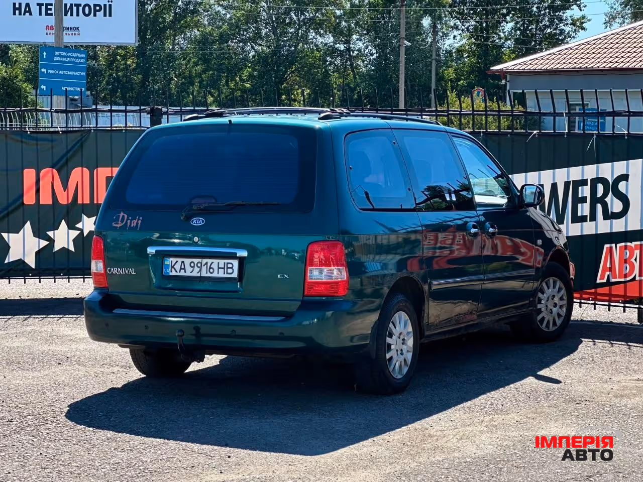 Kia Carnival - фото 8