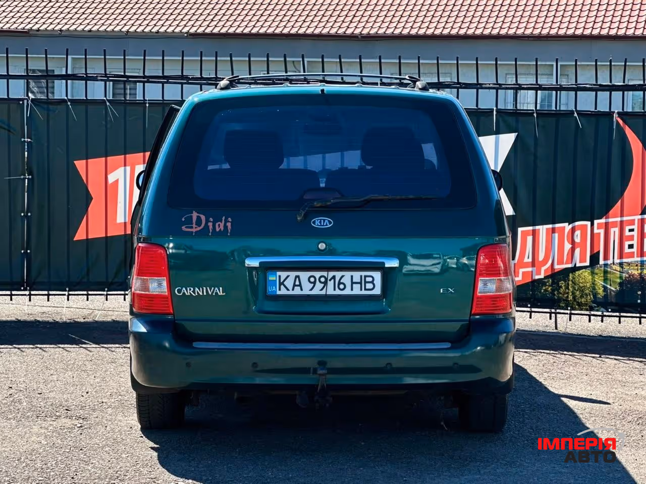 Kia Carnival - фото 7