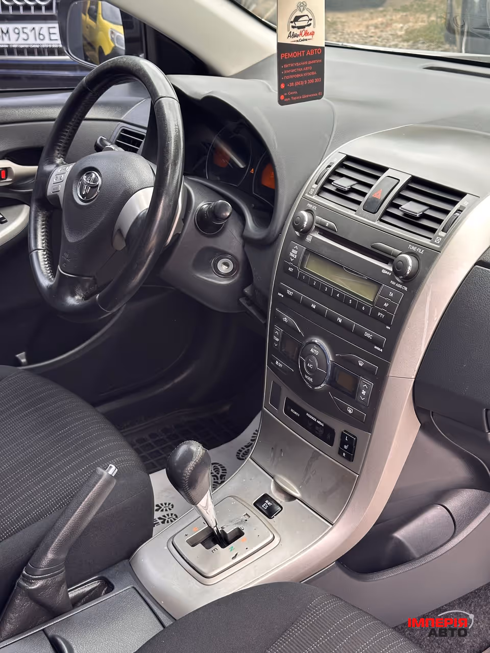 Toyota Corolla - фото 8