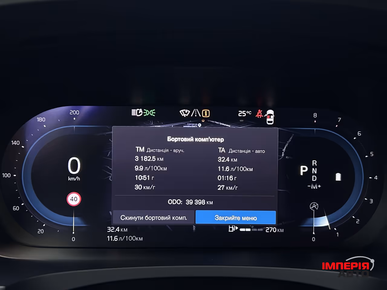 Volvo S90 - фото 25