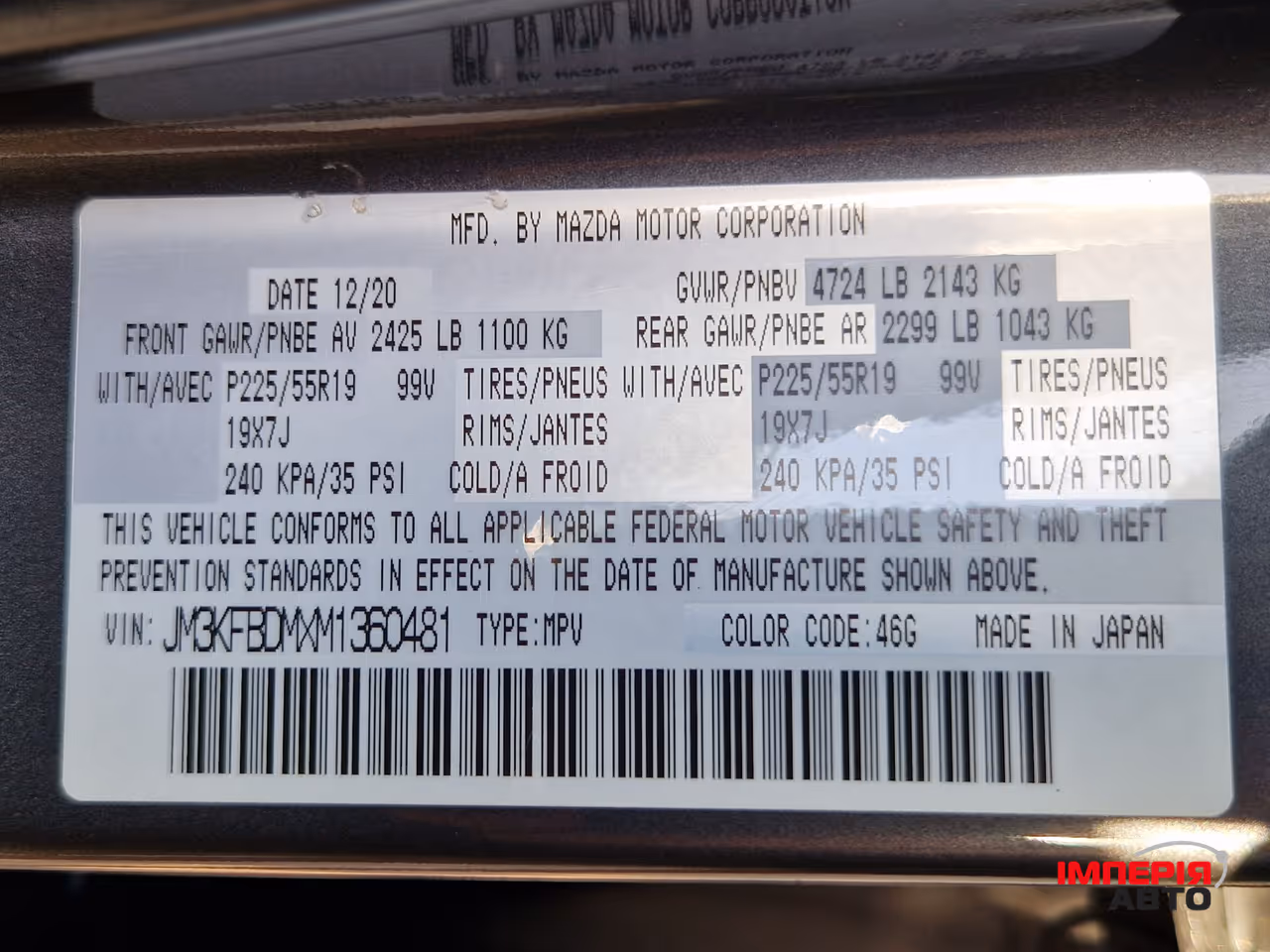 Mazda CX-5 - фото 40