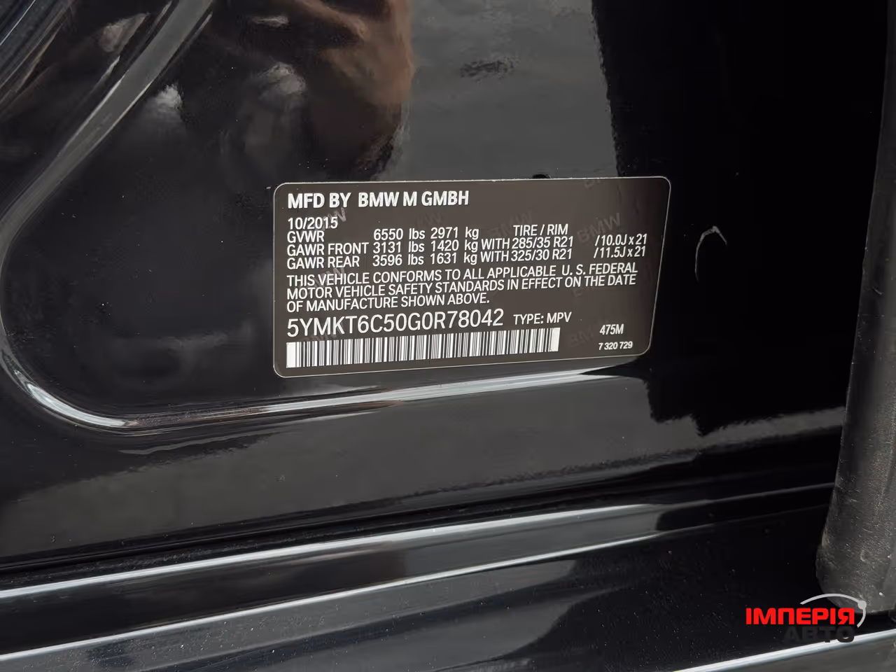 BMW X5 M - фото 42