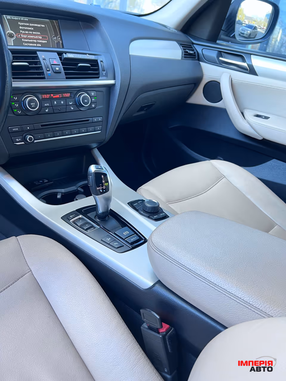 BMW X3 - фото 7