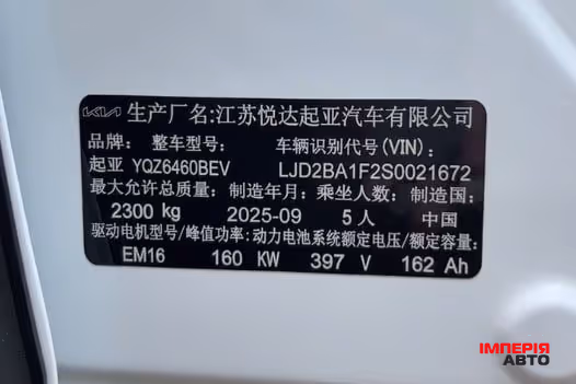 Kia EV5 - фото 5