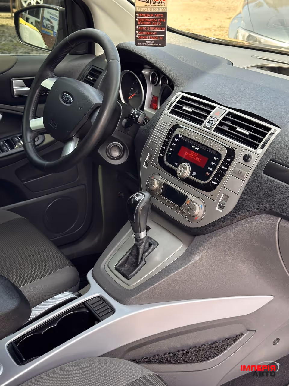 Ford Kuga - фото 6