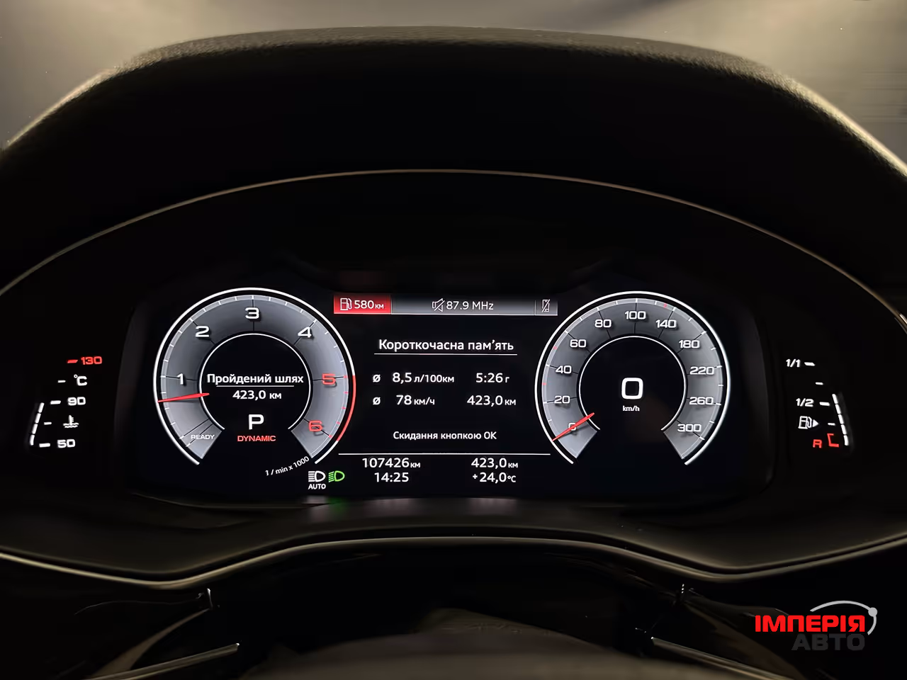 Audi Q8 - фото 19