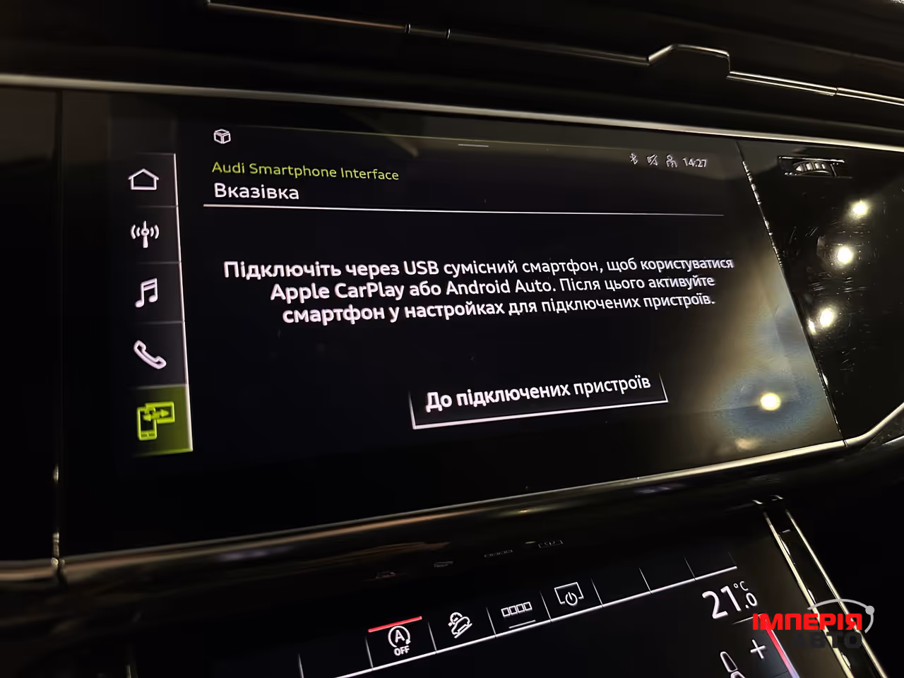 Audi Q8 - фото 21