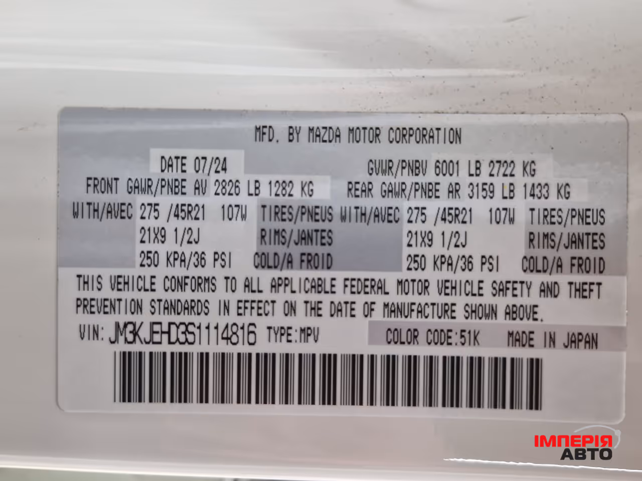 Mazda CX-70 - фото 48