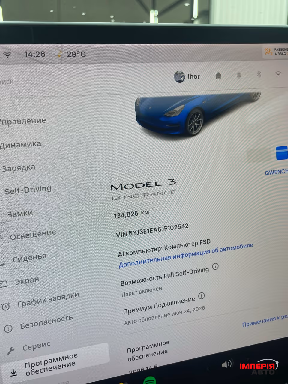 Tesla Model 3 - фото 11