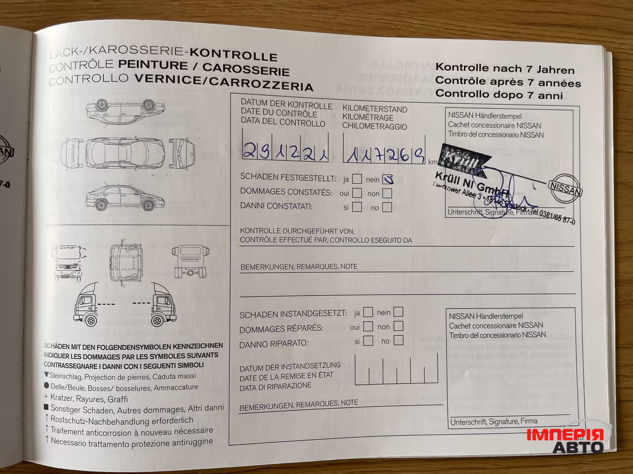 Nissan Qashqai - фото 82