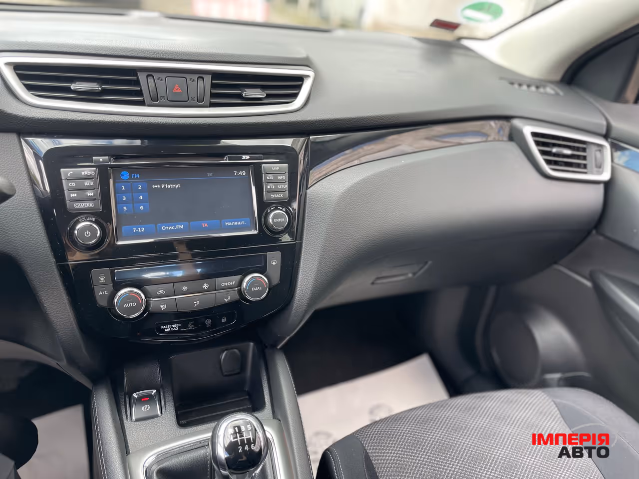 Nissan Qashqai - фото 19
