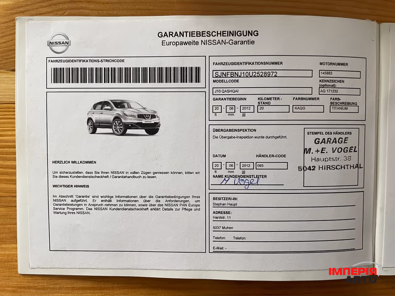 Nissan Qashqai - фото 47