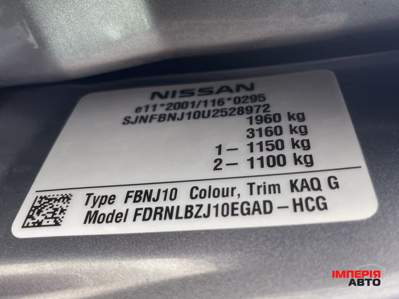 Nissan Qashqai - фото 41
