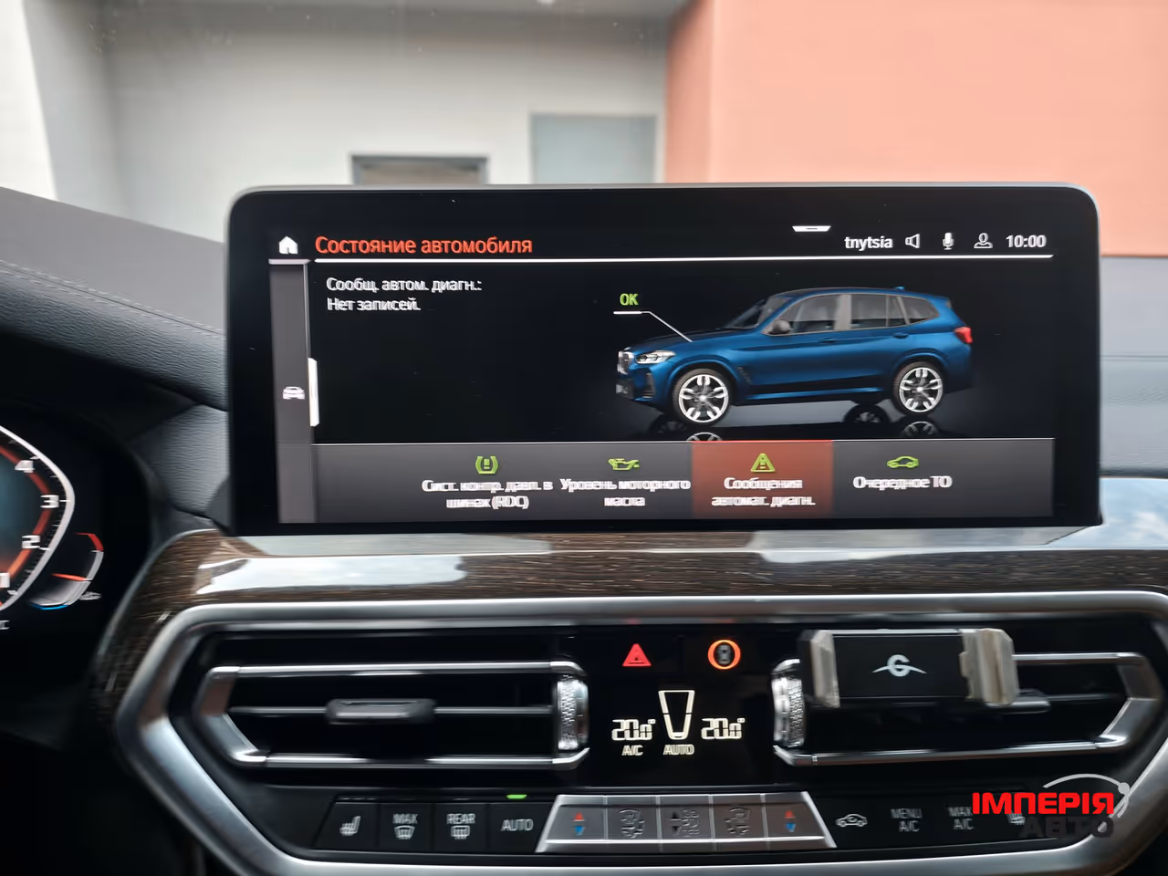 BMW X3 - фото 27