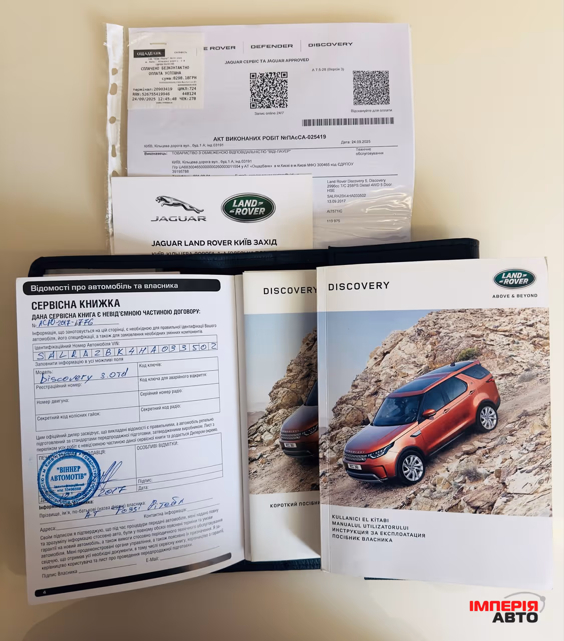 Land Rover Discovery - фото 30
