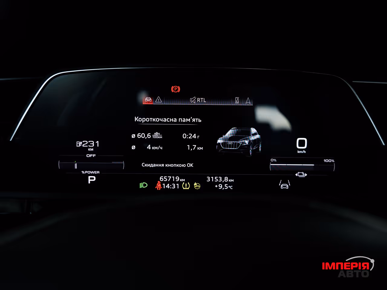 Audi Q8 e-tron - фото 45