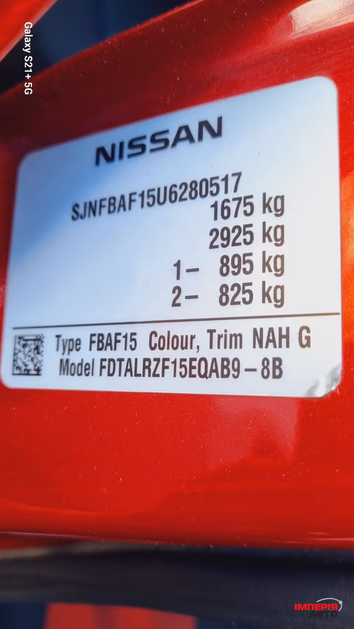 Nissan Juke - фото 15