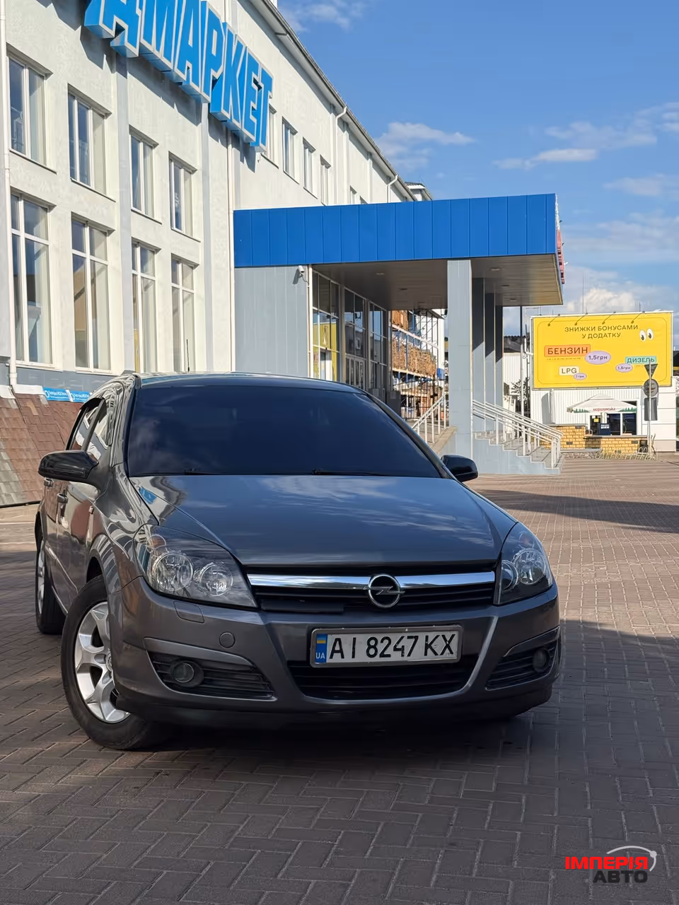 Opel Astra - фото 1
