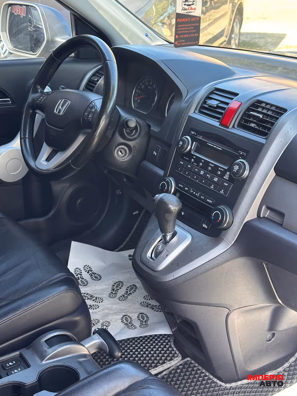 Honda CR-V - фото 9