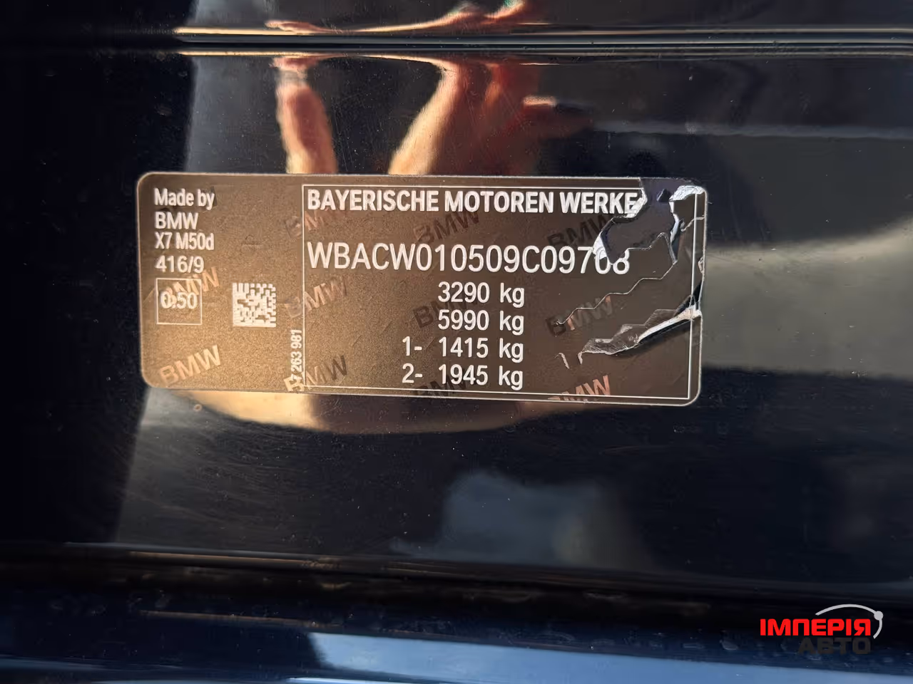 BMW X7 - фото 8