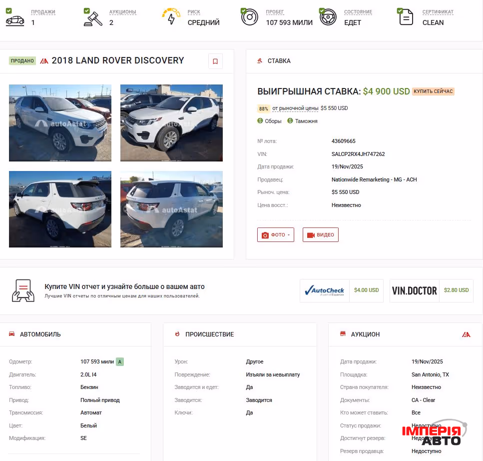 Land Rover Discovery Sport - фото 15