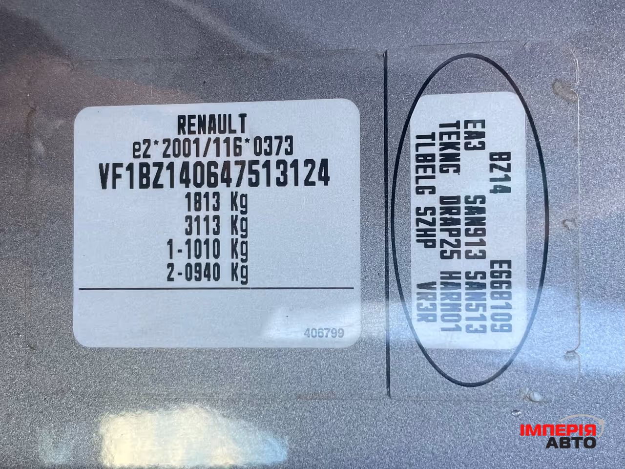 Renault Megane - фото 41