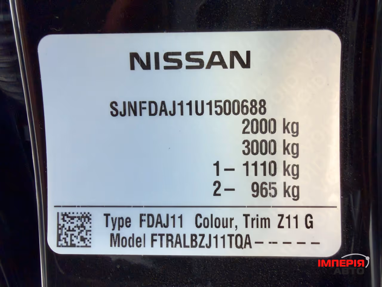 Nissan Qashqai - фото 34