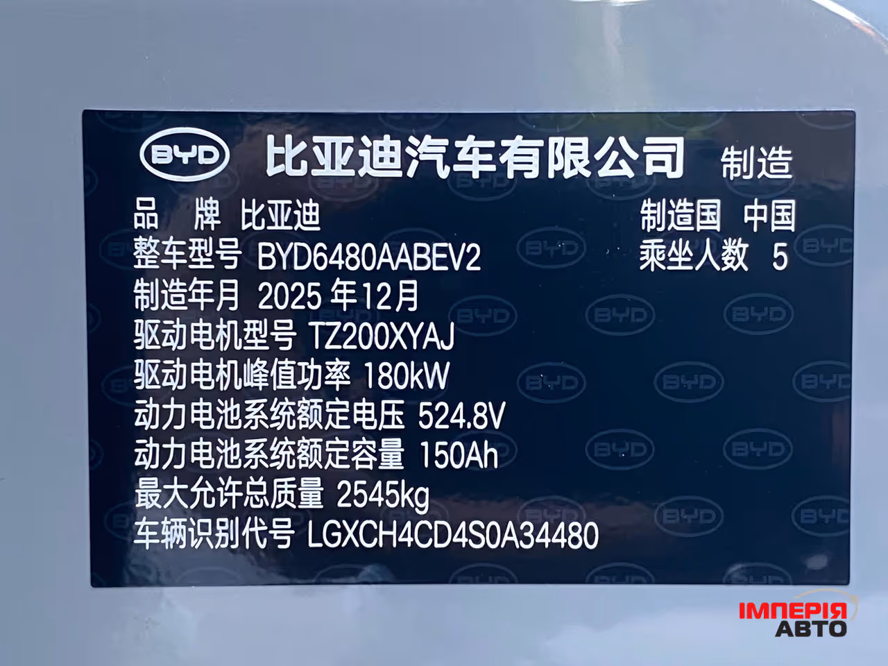 BYD Sea Lion 06 - фото 67
