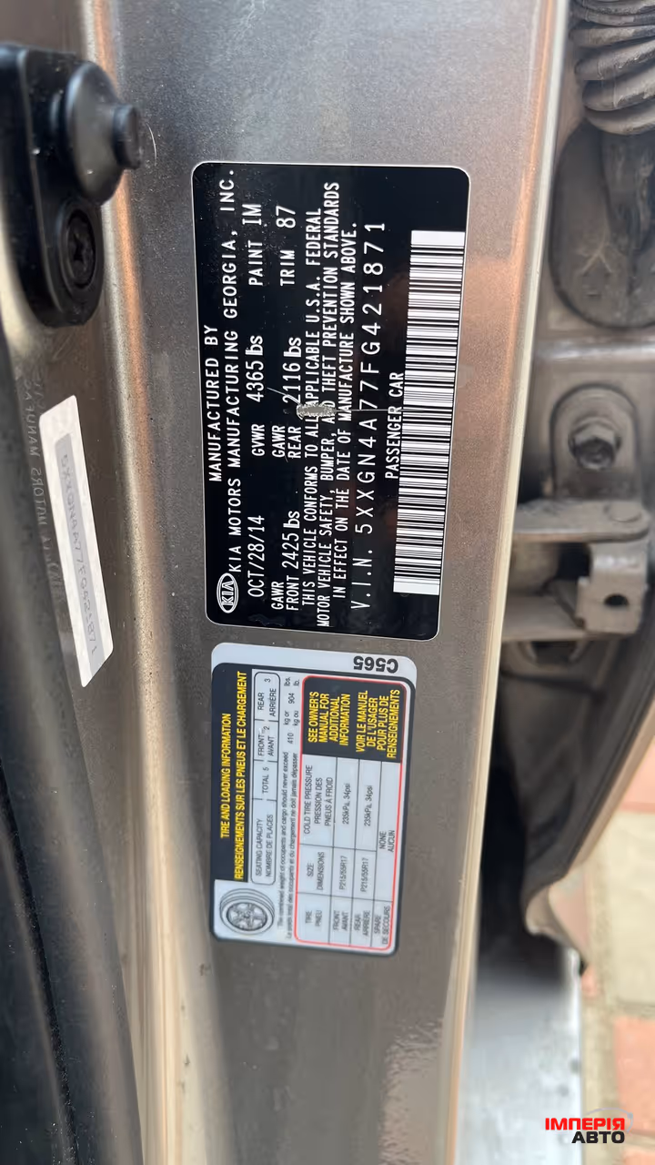 Kia Optima - фото 30