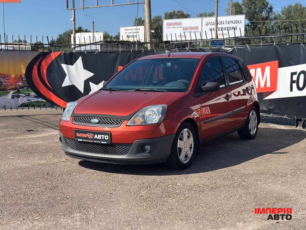 Ford Fiesta - фото 1