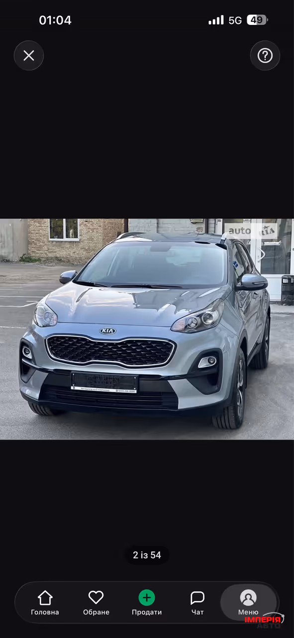 Kia Sportage - фото 1