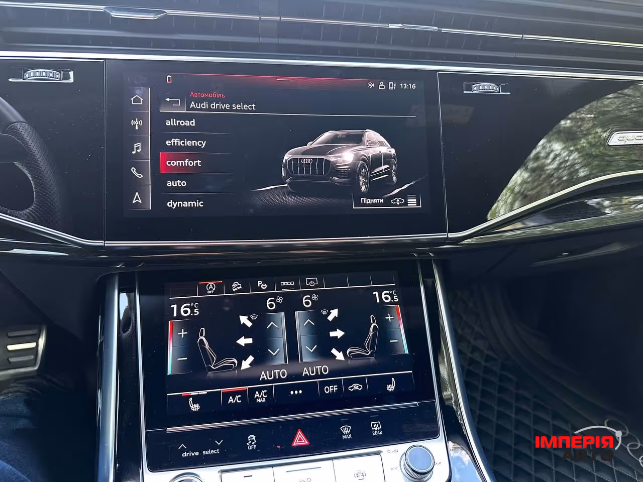 Audi Q8 - фото 33