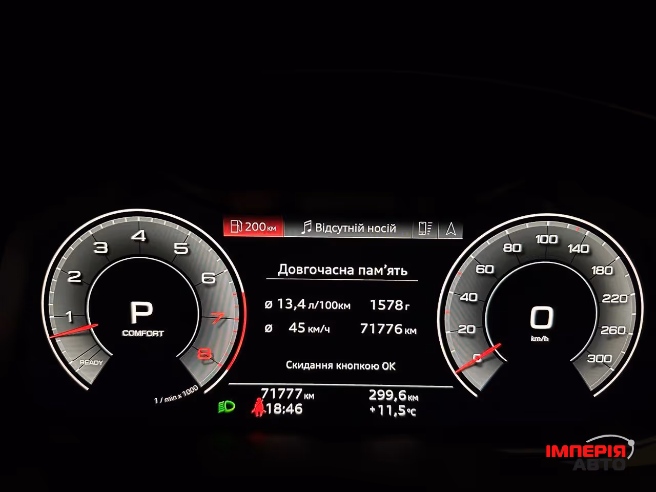 Audi Q8 - фото 56